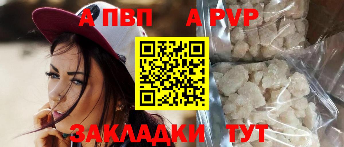 Белая Калитва  Alpha PVP  Вход с VPN  Alpha PVP Crystall  A-PVP VHQ 
