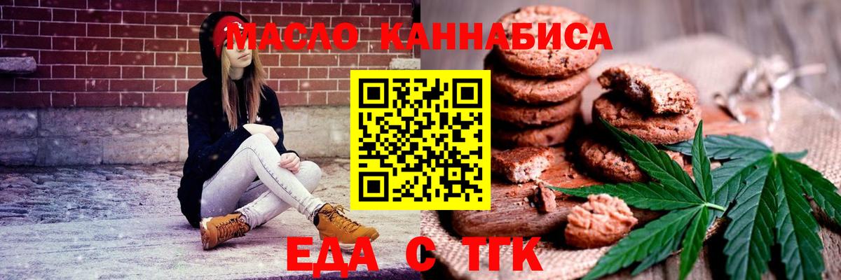 Белая Калитва  Canna-Cookies марихуана  Вход с VPN 