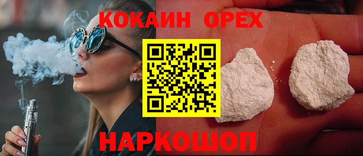 Белая Калитва  COCAIN  Вход с VPN  COCAIN Перу 