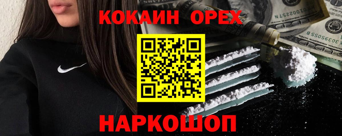 COCAIN Columbia Белая Калитва