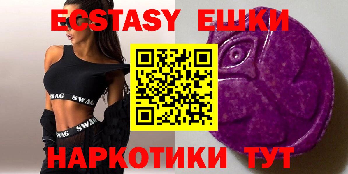 Ecstasy  Вход с VPN  Белая Калитва  Экстази louis Vuitton 