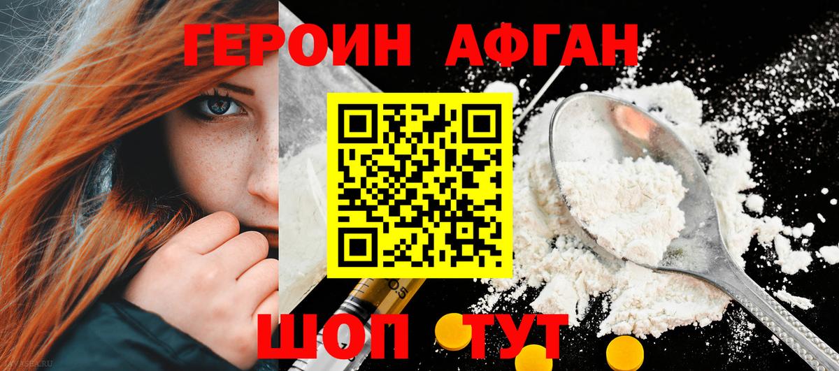 Белая Калитва  ГЕРОИН Афган  Вход с VPN 
