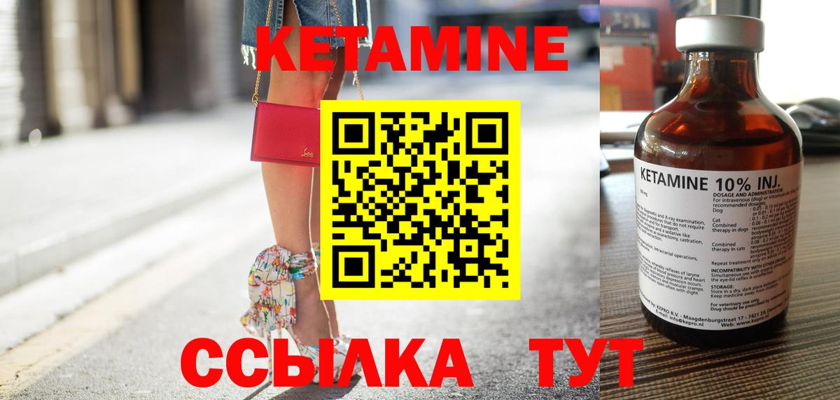 КЕТАМИН VHQ  Вход с VPN  Белая Калитва 