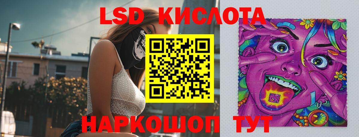 Лсд 25 экстази кислота Белая Калитва