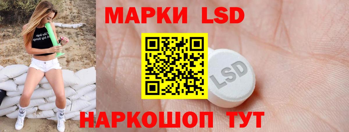 ЛСД экстази кислота  Вход с VPN  ЛСД экстази кислота  Белая Калитва 