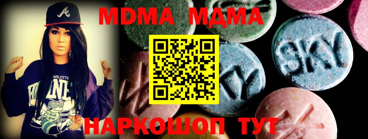 Белая Калитва  MDMA кристаллы  Вход с VPN 