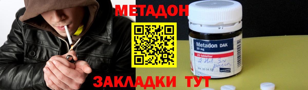 Белая Калитва  Метадон мёд  Метадон белоснежный  hydra как войти  Вход с VPN 