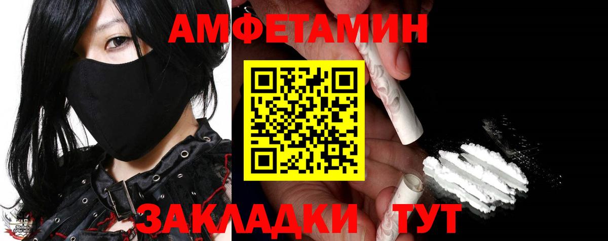 МЕТАМФЕТАМИН пудра  Вход с VPN  Белая Калитва  Метамфетамин  МЕТАМФЕТАМИН пудра 