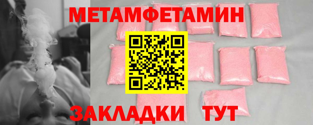 Первитин Декстрометамфетамин 99.9% Белая Калитва