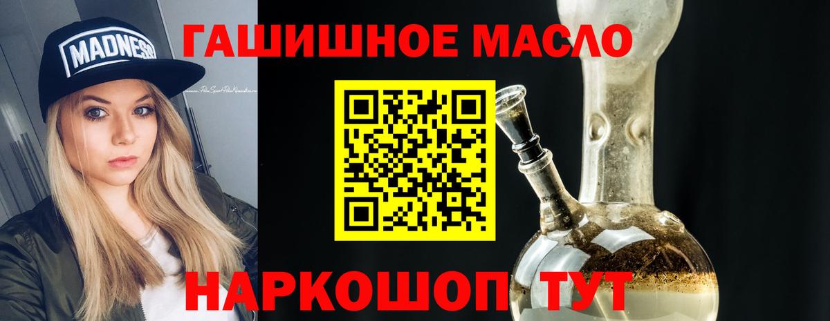 Белая Калитва  наркошоп  Вход с VPN  Дистиллят ТГК гашишное масло 